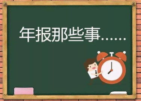 斗牛小課堂：四招教你抓住年報(bào)業(yè)績預(yù)告行情